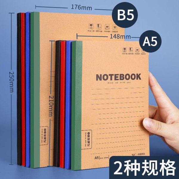A5加厚笔记本