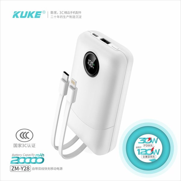 快充移动电源 20000mAh