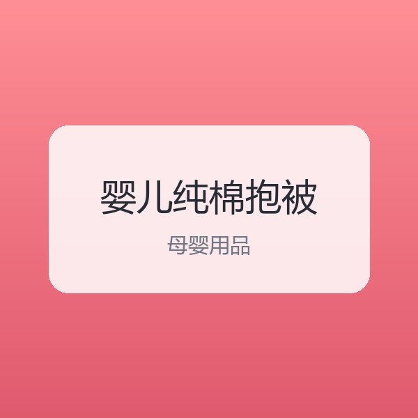 婴儿纯棉抱被 新生儿通用